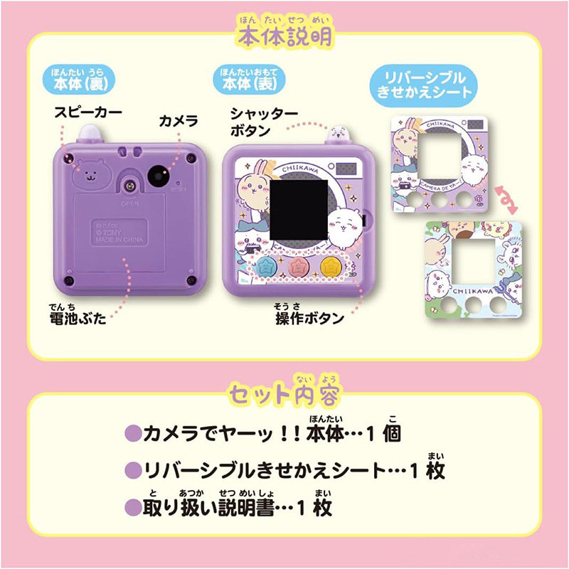 Japon Orijinal Chiikawa Rakko  - Anime Merchandise In Japanese incelemesi ve fiyatı